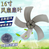 适用美的落地扇风扇叶片FS40-8A2/FS40-8AR电风扇FS40-12C风叶片