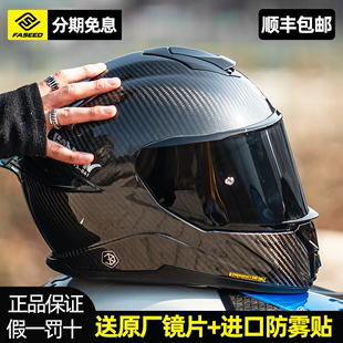 faseed碳纤维头盔男摩托车全盔861机车女士蓝牙，防雾4xl特大码头盔