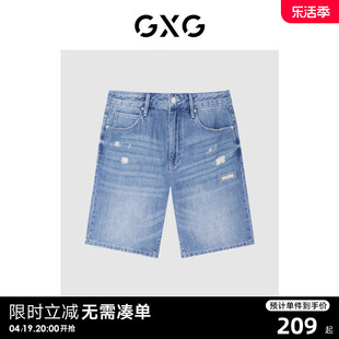 GXG男装 商场同款夏日海风系列蓝色破洞牛仔短裤 2022年夏季