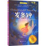 正版发条钟菲利普，·普尔曼儿童读物畅销书，图书籍上海译文出版社9787532789351