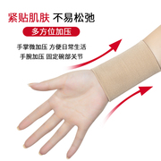 医用护手腕腱鞘炎手护腕运动扭伤鼠标手男女保暖加压护掌热敷瑜伽