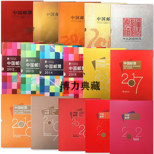 2004-2022年邮票年册，中国集邮总公司全年邮票，预定册邮局