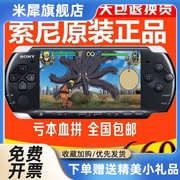 psp3000掌机psp掌上游戏机gba街机，童年复古怀旧