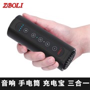 ZBOLI便携蓝牙小音箱充电宝手电音响防水筒低音炮收钱播报自行车