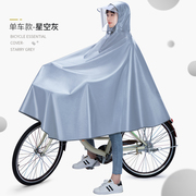 山地自行车雨衣长款全身防暴雨男款女士单人骑行专用雨披单车