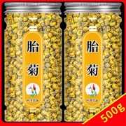 菊花茶胎菊500g桐乡胎菊王特正宗级杭白菊贡菊新茶包花茶散装