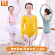 儿童舞蹈服装长袖女童练功服考级，服少儿中国舞服体操服芭蕾舞纯棉