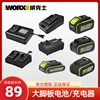 威克士20v锂电大脚板电池充电器通用原厂wa3595进口电芯