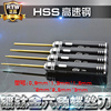 加长HSS高速钢内六角螺丝单支头批芯0.9-1.27-1.5-2-2.5-3-4