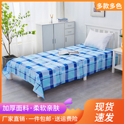 活性棉床单单件，床笠夏季被单学生宿舍被套，三件套单人床罩单人双人