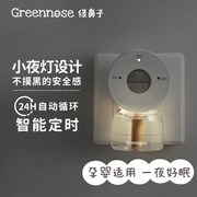 22年 greennose绿鼻子电蚊香液无味婴儿孕妇儿童驱蚊器防蚊液