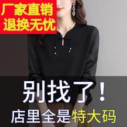 加大码春装女胖mm旗袍领毛衣，遮肚子显瘦上衣200斤冰丝针织打底衫