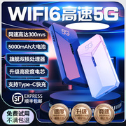 5g随身wifi6千兆全网通免插卡高速移动电信，mifi宽带热点，便携式cpe路由器无线网络wi-fi家用户外直播设备