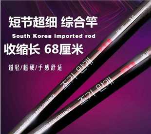 高档日本进口碳素短节鱼竿6.37.2米钓鱼竿超轻超硬28调手竿