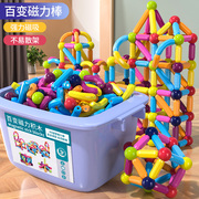 百变磁力棒片2岁宝宝智力拼图，6儿童男孩女孩，益智拼装积木磁铁玩具
