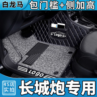 长城炮脚垫专用全包围皮卡汽车内饰装饰用品新商用版大2021款地垫