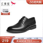 红蜻蜓商务正装皮鞋2023秋季增高真皮通勤男鞋高端结婚新郎鞋