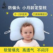 日本jt婴儿定型枕初生儿枕头02岁透气冷暖双面，宝宝安抚纠正防扁头