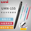 日本uniball三菱中性笔umn155按动水笔三丽鸥黑色0.5学生用彩色笔