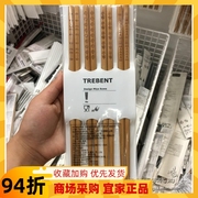 ikea宜家特莱本筷子，4双竹筷家用安全筷饭店筷子
