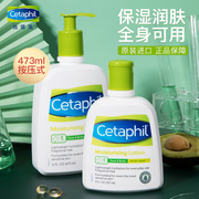 cetaphil丝塔芙乳液保湿润肤霜身体乳护手，补水女男夏季护肤品