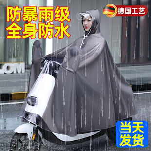 电动车雨衣防暴雨加厚加大双人摩托电瓶车专用雨披长款女全身遮脚