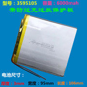 三线3.7v聚合物锂电池，5000mah3595105diy平板电脑35105105电芯