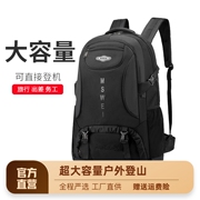 超大旅行包男女户外登山包，旅行出差双肩包男运动徒步行李外出背包