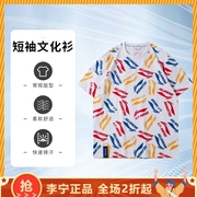 中国李宁短袖t恤2022夏季羽毛球系列印花男女休闲文化衫ahsr867