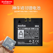 godox神牛锂电池适用VI/AD100PRO/V850/V860三代热靴闪光灯相