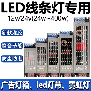 led超薄灯箱开关，电源220转12v24v400w线性，灯长条变压器适配转换器