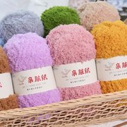 珊瑚绒毛线团绒绒毛巾线围巾，宝宝毛线手工，diy编织包包自织材料包