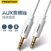 品胜aux音频线车用连接音响线3.5转3.5mm头戴式耳机连接线双头插电脑适用苹果手机auc车载输出aus公对公转换