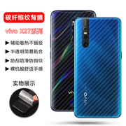 适用vivo X27手机背膜透明磨砂X27Pro防刮花碳纤维后膜V1829A防手汗V1836A后盖保护vivix27贴纸钢化por防摔莫