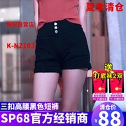 韩国sp-68魔术短裤2023夏季运动女黑色魔术裤牛仔裤显瘦外穿