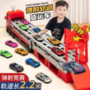 儿童变形汽车轨道车玩具，停车场拼图男孩赛车跑道，合金小车货车折叠