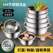 304不锈钢调料盆缸厨房家用加厚无磁反边打蛋加深洗菜欧式面盆 汤