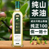 江西茶油纯山茶油家用纯正茶籽油，农家健康食用油小瓶玻璃瓶茶花油