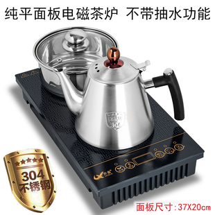 平面板电磁茶炉不带抽水功能家用功夫茶具茶盘镶嵌入式烧水煮茶器