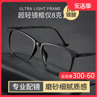 超轻纯钛黑色近视眼镜框男款，可配度数方框全框大脸橡皮钛眼睛镜架