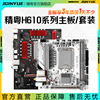 精粤H610迷你itx主板H610M主板1700酷睿12代13代i3 i5 i7 i9CPU