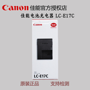 佳能数码相机电池lp-e17充电器，lc-e17c适用760d750dm3国行