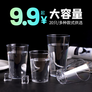 喇叭花 250ml航空杯 一次性杯子 加厚网红硬质塑料水杯招待杯加厚