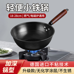 轻便小铁锅家用无涂层小号，炒菜锅一两人，用小炒锅奶锅不粘锅26cm