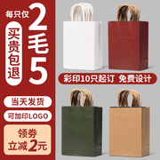 牛皮纸袋手提袋烘焙咖啡袋子印logo外卖打包袋衣服购物袋定制