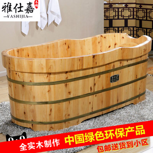雅仕嘉木桶沐浴桶成人，泡澡木桶浴缸实木，家用全身洗澡浴盆大人家用