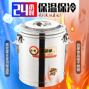 。不锈钢保温桶大容量奶茶桶商用摆摊装凉粉豆浆米饭热水桶双层家
