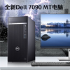 戴尔dell7090mt商用台式机，i3i5i7i9整机，准系统质保一年