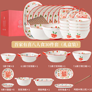 红色新婚礼物陪嫁碗筷结婚餐具套装陶瓷碗碟套装家用中式喜碗盘子