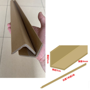 纸护角条墙角保护条阳角条护墙角包边打包防撞条纸箱保护托盘